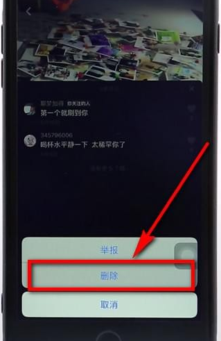 抖音将评论删掉图文操作