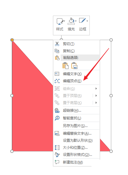 PPT制作钝角三角形图形图文操作