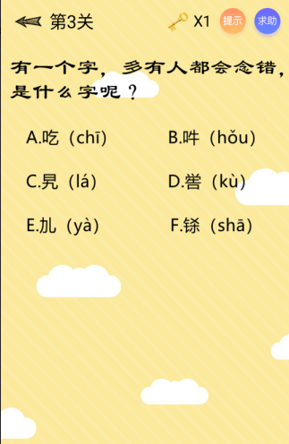 微信最囧智商挑战全关卡通关教程介绍 微信最囧智商挑战方法