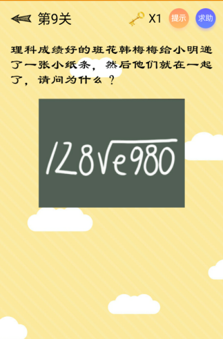 微信最囧智商挑战全关卡通关教程介绍 微信最囧智商挑战方法