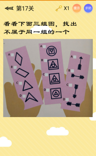 微信最囧智商挑战全关卡通关教程介绍 微信最囧智商挑战方法