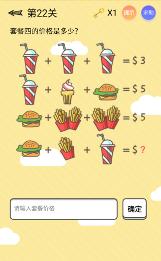 微信最囧智商挑战全关卡通关教程介绍 微信最囧智商挑战方法