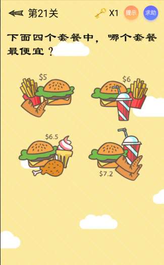 微信最囧智商挑战全关卡通关教程介绍 微信最囧智商挑战方法