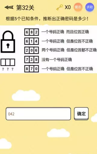 微信最囧智商挑战全关卡通关教程介绍 微信最囧智商挑战方法