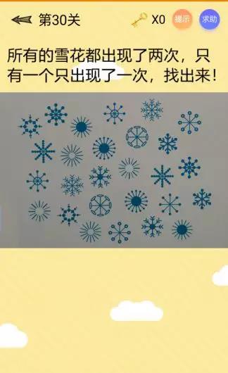 微信最囧智商挑战全关卡通关教程介绍 微信最囧智商挑战方法