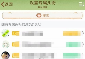 qq群头衔设置方法介绍 qq群头衔如何设置