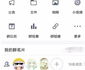 qq群头衔设置方法介绍 qq群头衔如何设置