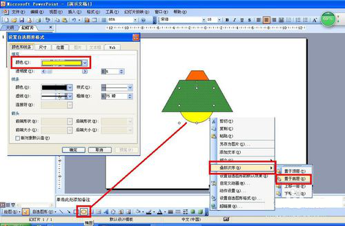 使用PPT绘画出吊灯具体操作方法