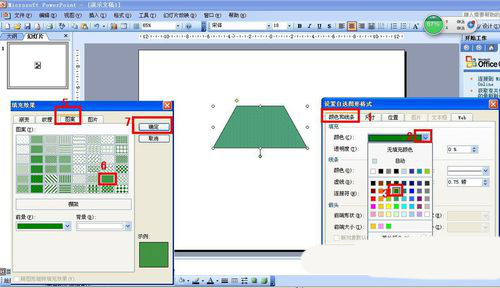 使用PPT绘画出吊灯具体操作方法