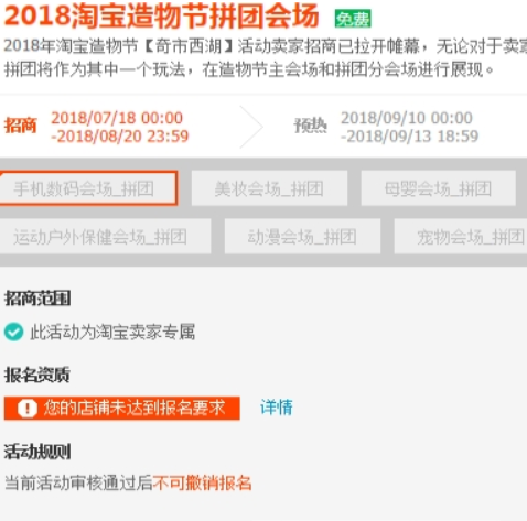 淘宝造物节如何参加 淘宝造物节门票购买详情
