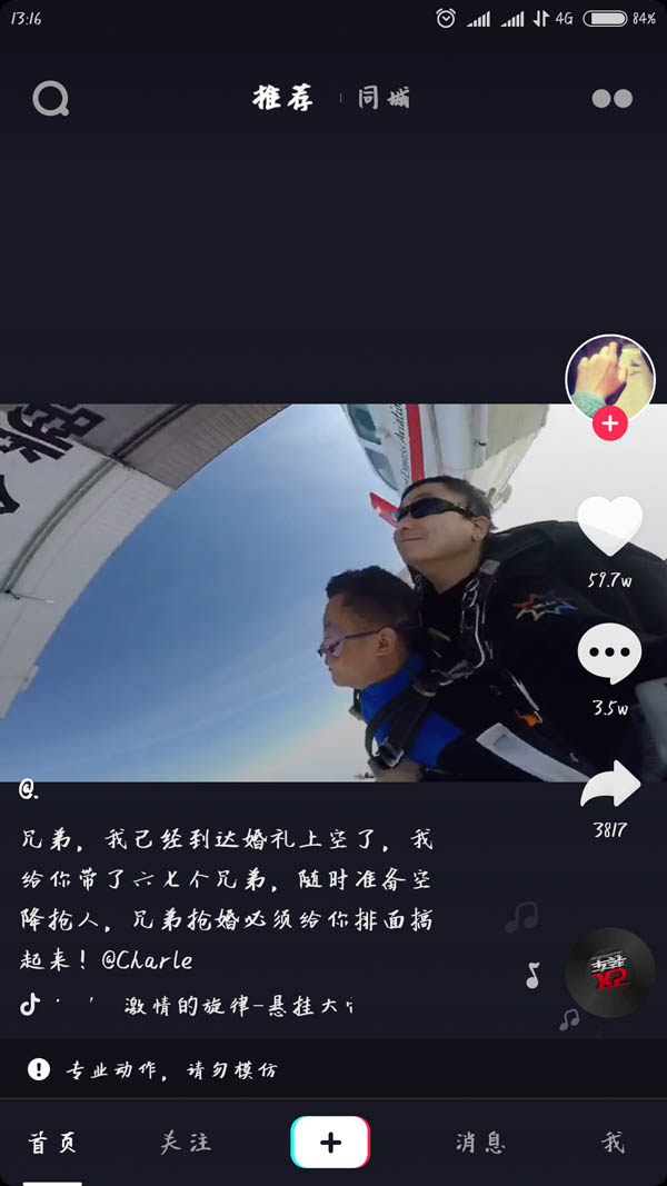 抖音抢婚事件什么梗 抖音抢婚什么意思