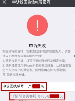 微信安全验证不了如何解决？快速验证登录方法攻略介绍！