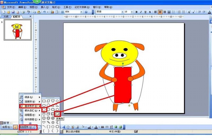 ppt制作出金猪贺岁贺卡具体操作方法