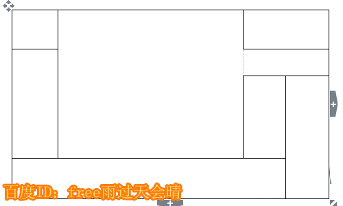 使用WPS绘画出平面图具体操作方法