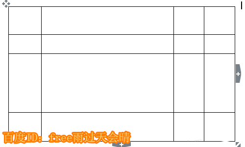 使用WPS绘画出平面图具体操作方法