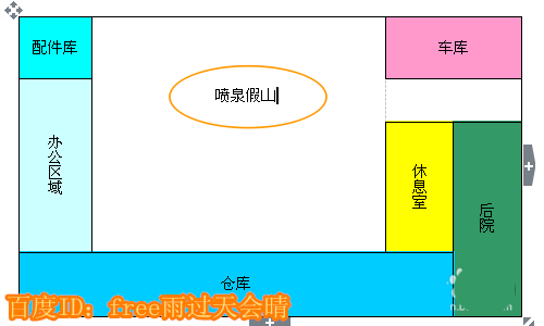 使用WPS绘画出平面图具体操作方法