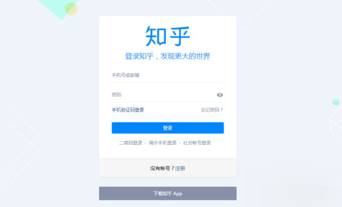 知乎APP申请专栏的详细图文介绍