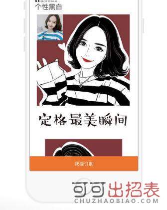 抖音漫画头像怎么拍 漫画头像制作方法一览