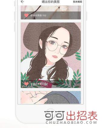 抖音漫画头像怎么拍 漫画头像制作方法一览