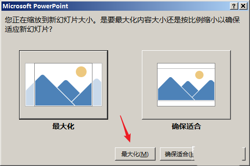 使用ppt快速设计出word文档封面具体操作方法