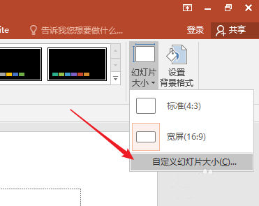 使用ppt快速设计出word文档封面具体操作方法