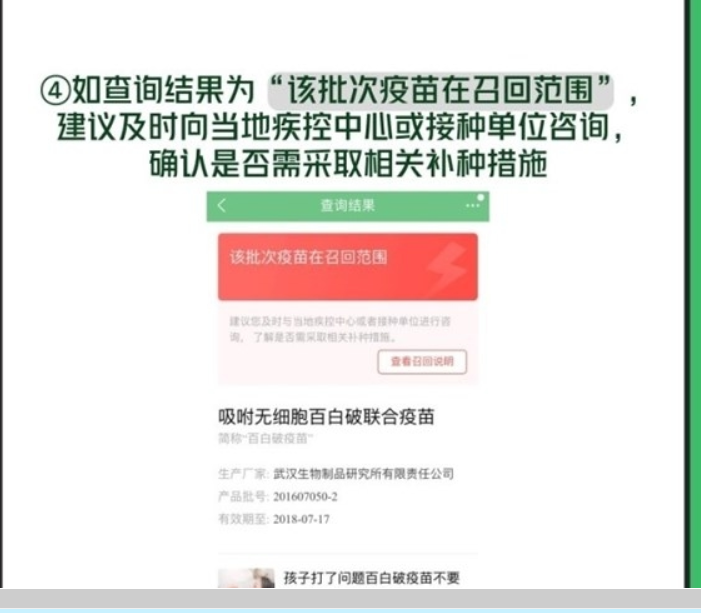 阿里百度腾讯假疫苗查询工具是什么？阿里百度腾讯如何查询假疫苗？