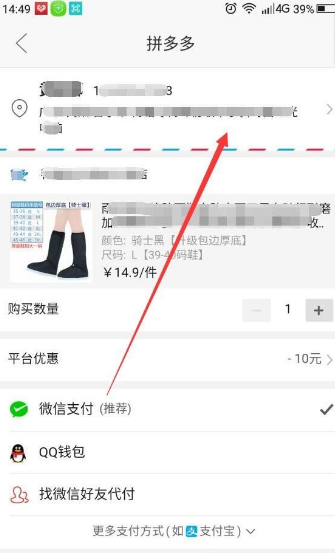 拼多多如何玩 拼多多如何用