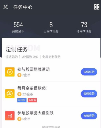 在京东金融里兑换金币的具体步骤