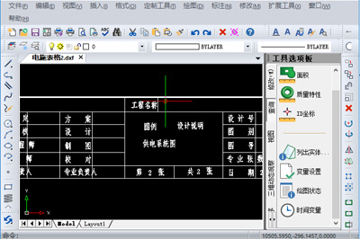 使用迅捷CAD编辑器将CAD转Excel具体操作方法