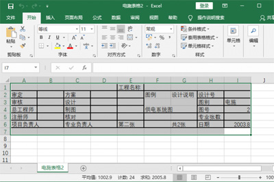 使用迅捷CAD编辑器将CAD转Excel具体操作方法