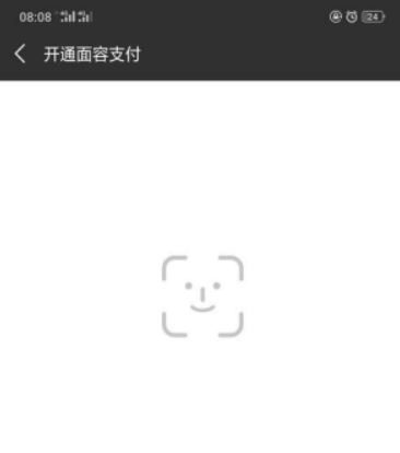 微信面容支付位置在什么地方？ 微信面容支付设置方法攻略介绍！