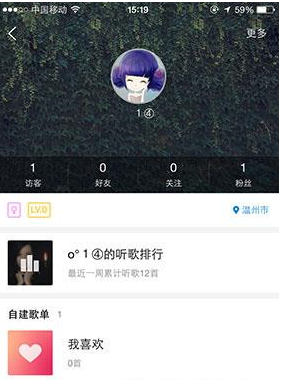 酷狗音乐中搜索别人歌单具体操作方法