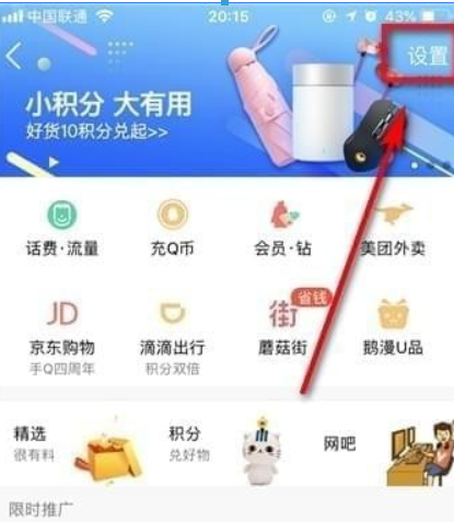 qq钱包如何注销实名认证？qq钱包注销实名认证攻略介绍！