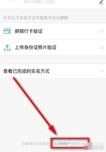 qq钱包如何注销实名认证？qq钱包注销实名认证攻略介绍！