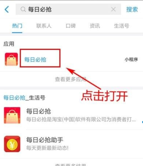 支付宝每日必抢入口在什么地方？ 支付宝每日必抢报名方法介绍！