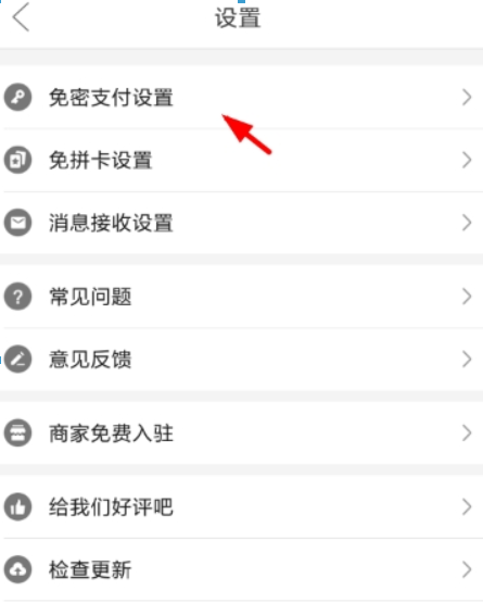 拼多多免密支付如何关掉？ 免密支付关掉方法攻略介绍！