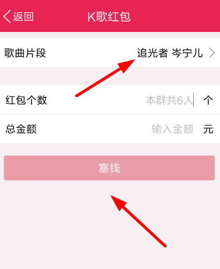 QQ K歌红包怎么选歌？QQ K歌红包选歌流程介绍