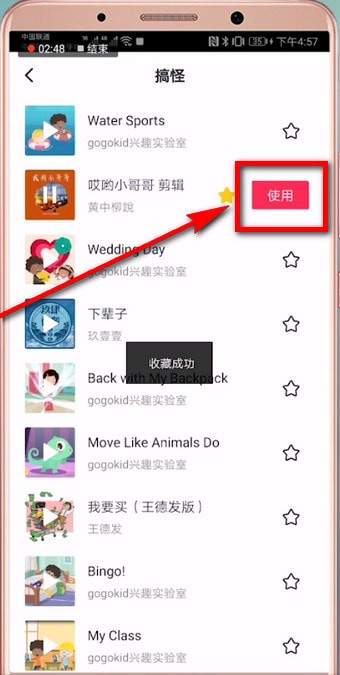 抖音APP拍出五官跳动特效的图文操作