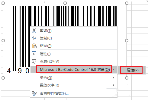 Excel做出条形码的图文操作过程