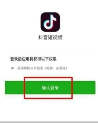 抖音透明头像如何保存 抖音头像如何变成透明