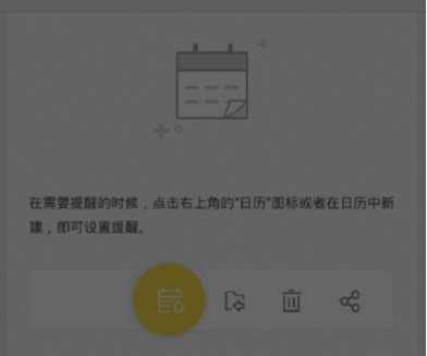 wps便签导出到电脑方法 wps便签怎样导出来