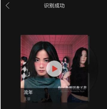 网易云音乐哼唱识曲使用方法详解 网易云音乐如何哼唱识曲