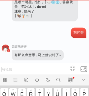 网易云音乐猜明星如何玩 云音乐猜明星小游戏玩法介绍