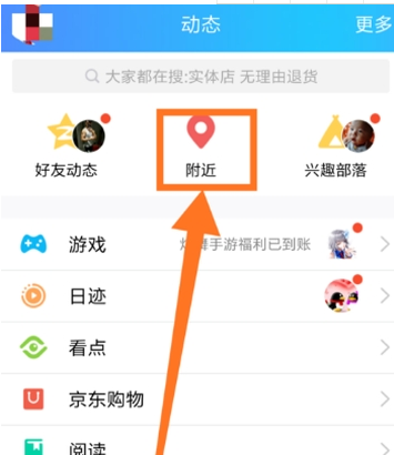 QQ清理地理位置方法 QQ如何清理地理位置