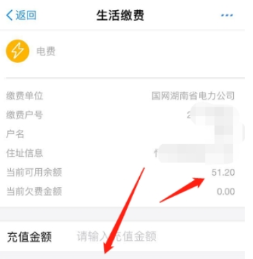 支付宝电费如何查余额 支付宝余额查询教程