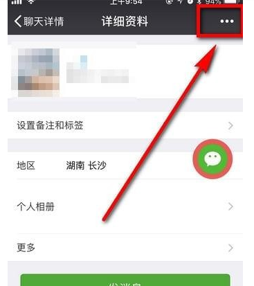 微信如何推荐好友 微信推荐好友方法介绍