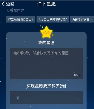 支付宝蚂蚁星愿在哪里 支付宝蚂蚁星愿如何找