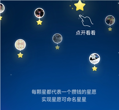 支付宝蚂蚁星愿有风险吗 支付宝蚂蚁星愿是否靠谱