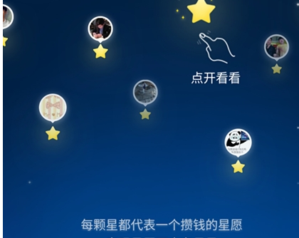 支付宝蚂蚁星愿有风险吗 支付宝蚂蚁星愿介绍