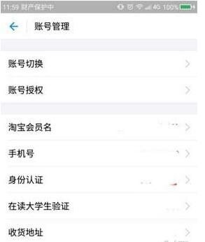 一淘如何绑定支付宝 一淘app绑定支付宝方法详解